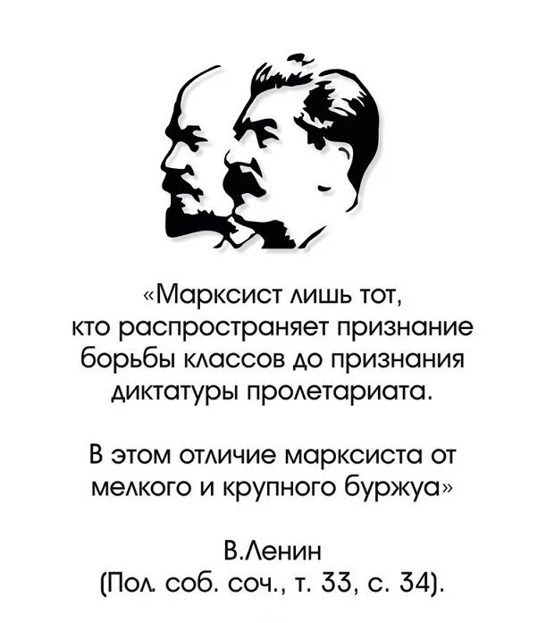 Ленин о классах и классовой борьбе. Учение о диктатуре пролетариата. Марксизм диктатура пролетариата. Ленин о борьбе классов. Сталин классовая борьба