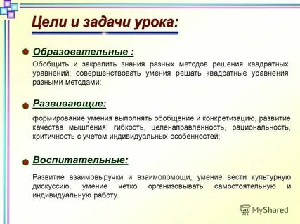 Наша задача это раааааазными