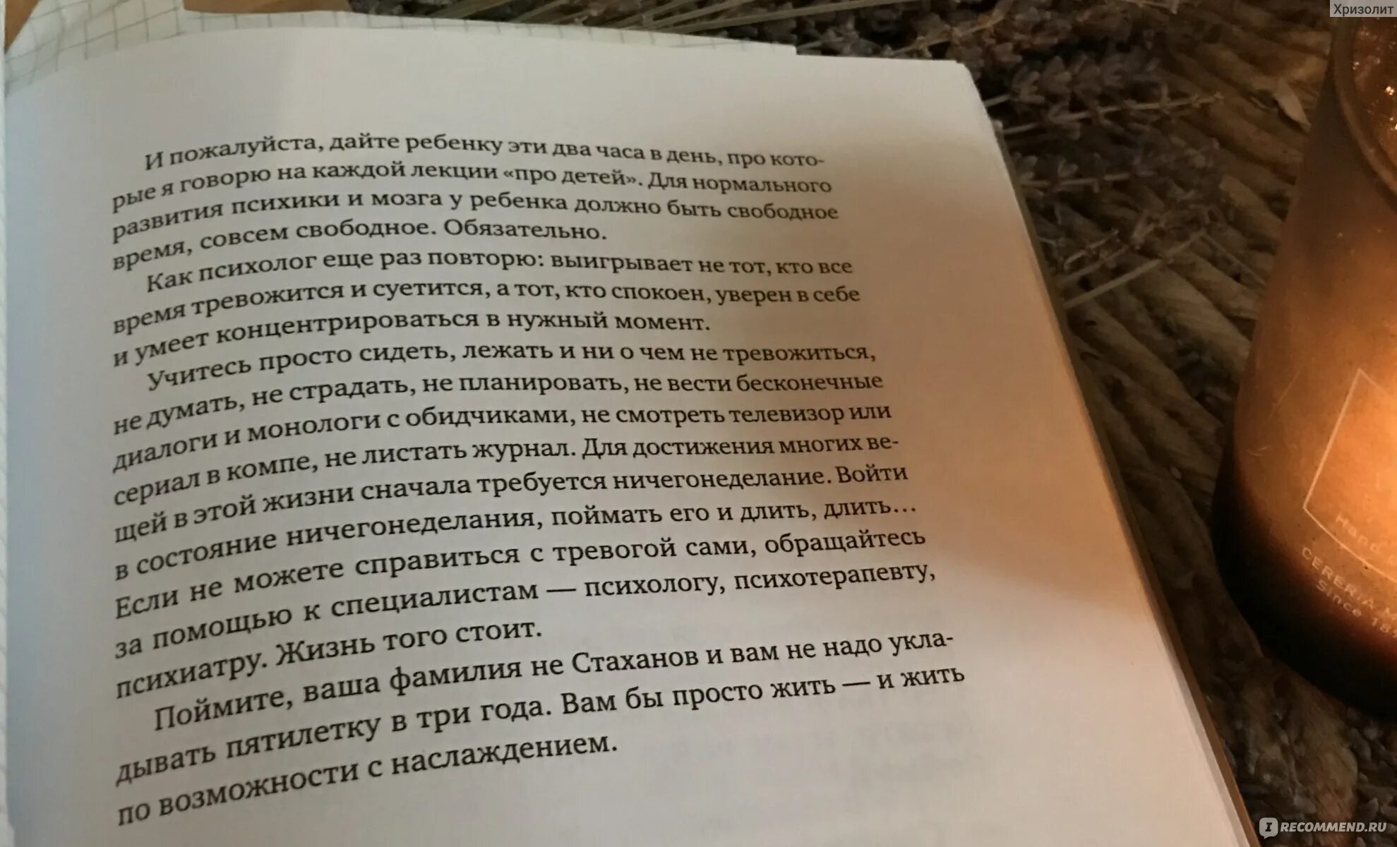 Лабковский цитаты. Лабковский просто жить. Жить надо так чтобы было приятно. Лабковский привет из детства читать