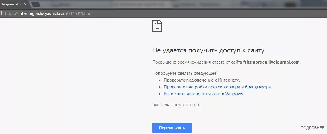 Не удается получить доступ к сайту. Превышено время ожидания. Превышено время ожидания к подключению. Превышено время ожидания ответа от сайта.