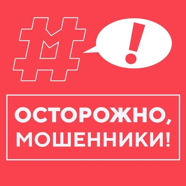 Не ссылка а. Не переходите по подозрительным ссылкам. не переходи по ссылке. переходи по ссылке картинка. не переходите по сомнительным ссылкам.