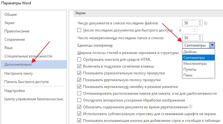 Настройка ворда. Дополнительные параметры разметки. Дополнительные параметры ворд. Как настроить поля в Ворде. Word параметры разметки.