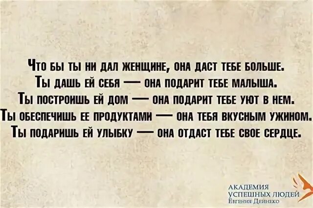 Картинки с надписями. Дай женщине. Надпись стихи картинка. Дай женщине. Дайте женщине.