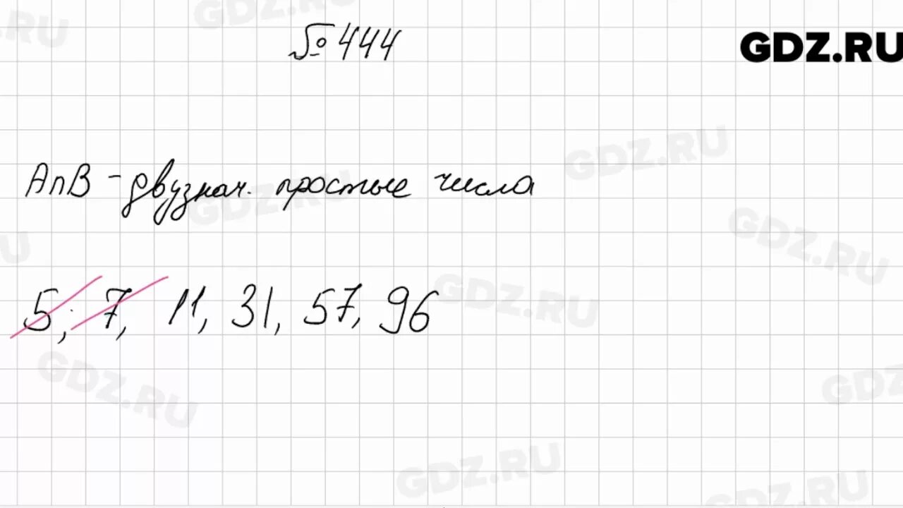 Алгебра 8 класс Мерзляк 444. Алгебра 8 класс Мерзляк 813. Математика 5 класс мерзляк номер 889