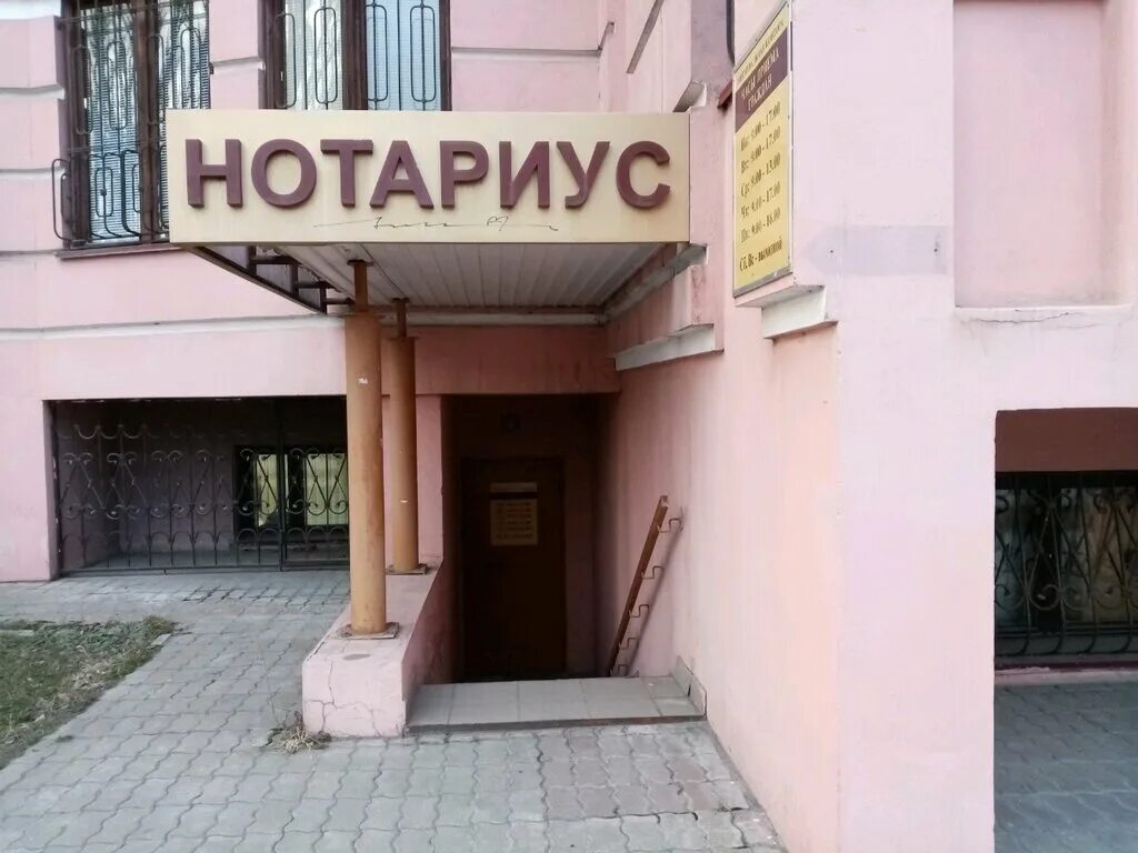 нотариусы липецка адреса и график. нотариальная контора, липецк, первомайская улица. нотариальная контора липецк первомайская. нотариусы липецка адреса и график. нотариус полякова липецк.