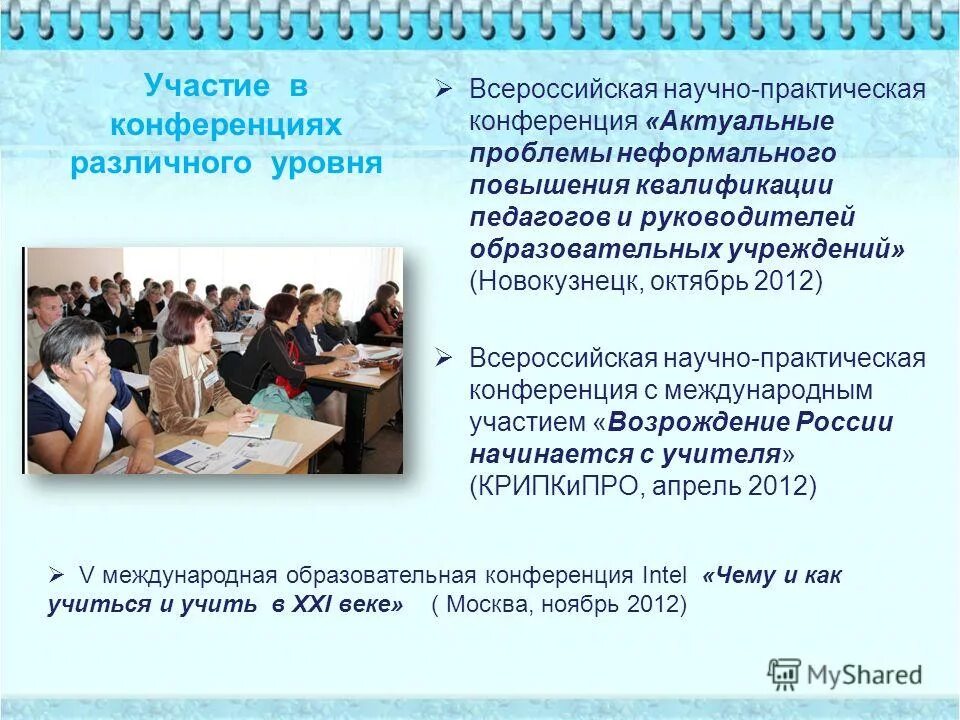 Повышение квалификации работников егэ. Удостоверение эксперта егэ. Повышение квалификации работников егэ. План повышения квалификации сотрудников образец. Повышение квалификации.