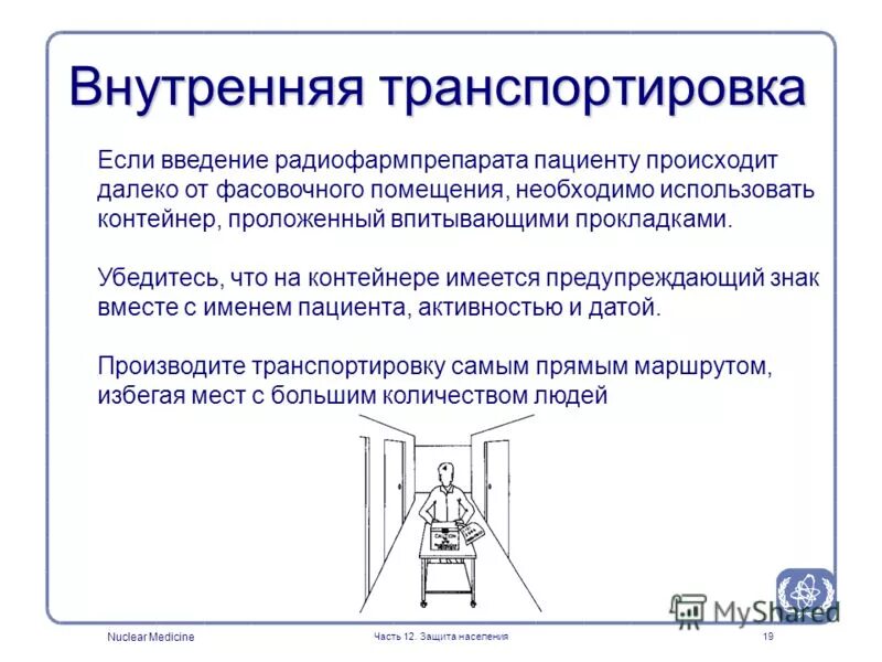 транспортные перевозки. транспортировка и хранение. сложности в организации взаимодействия различных видов транспорта. международные авиаперевозки грузов. внутренние транспортировки.
