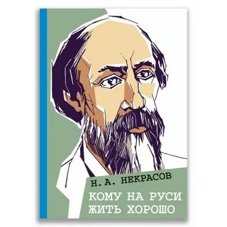 Жить хорошо книга отзывы