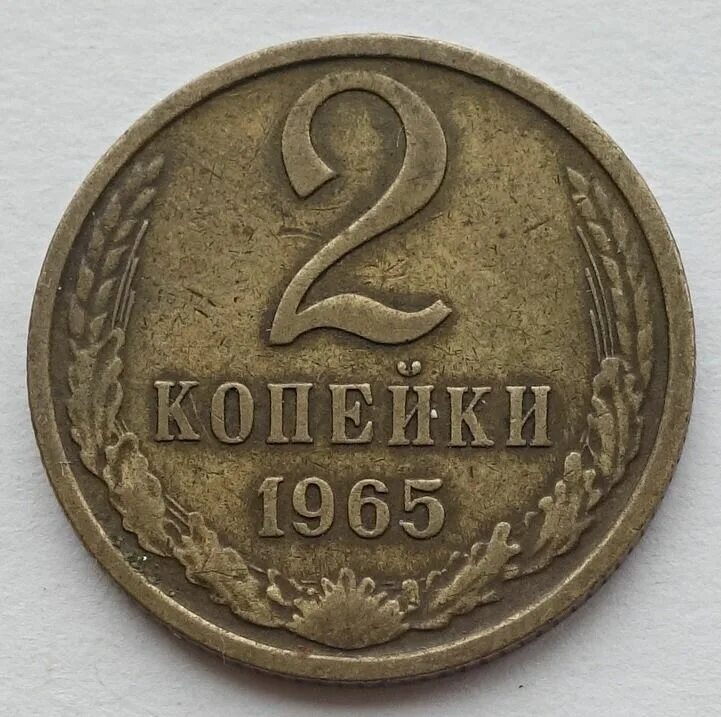 1 копейка 2001 года. Монета 1 копейка 2009 года ммд. Монета 1 копейка. 3 копейки 1988. Одна друга копейки.
