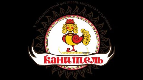 Канитель пенза
