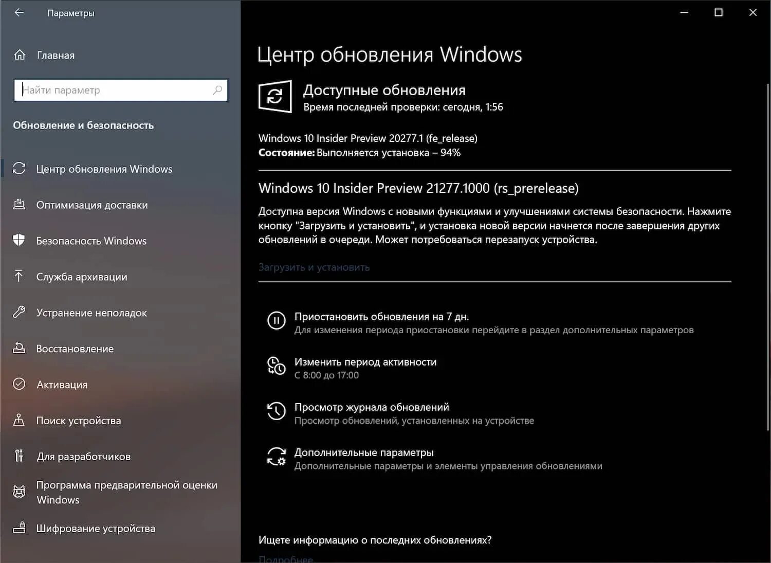 Не загружается обновления windows 10. Центр обновления windows 10. обновление в центре обновления windows 10. windows 10 параметры обновление и безопасность. где найти центр обновления windows 10.