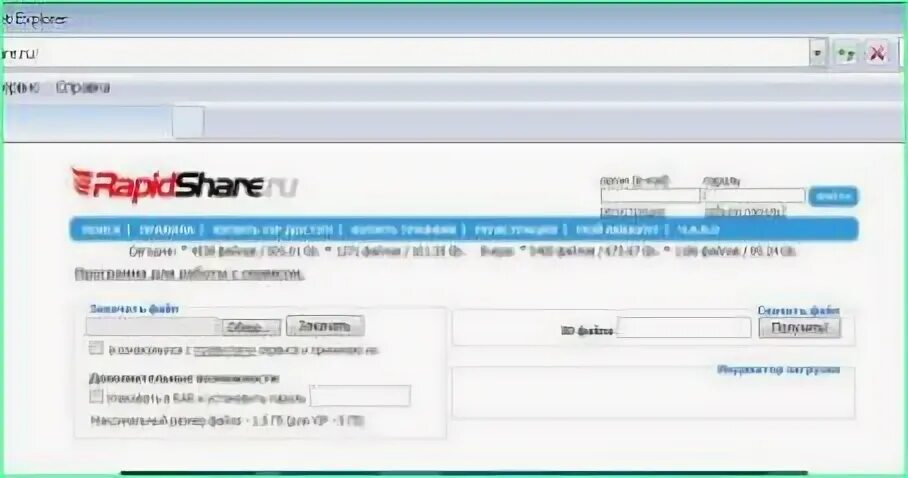 временный файлообменник