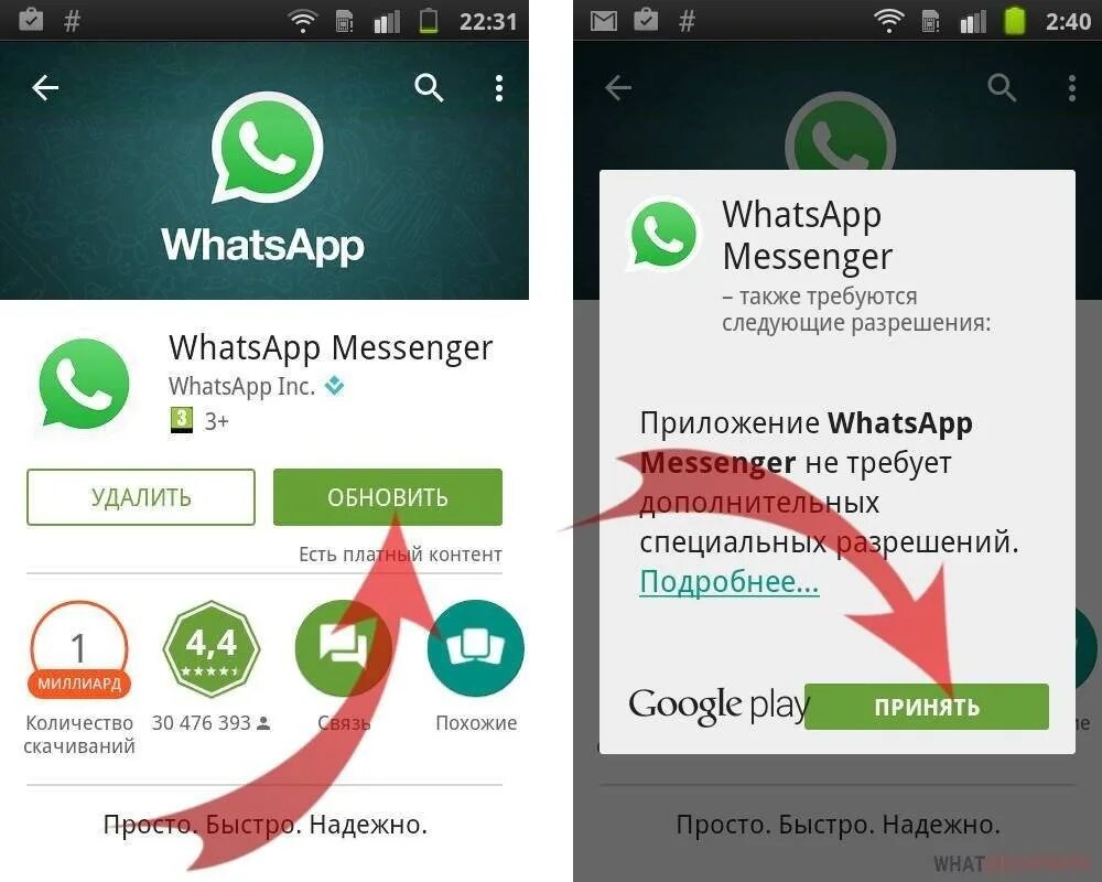 Apps не обновляется