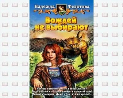 Аудиокниги вожди