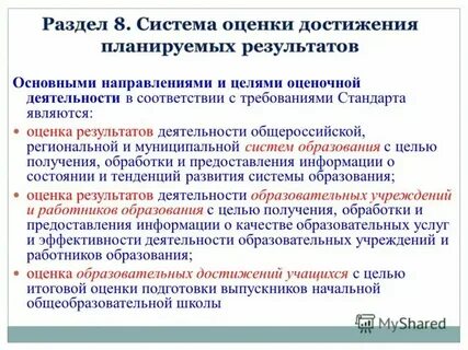 Достижения муниципальной системы образования