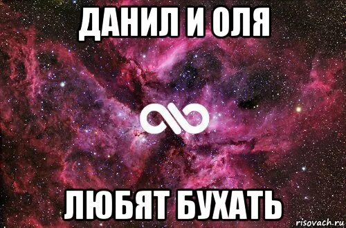 Отдать оле