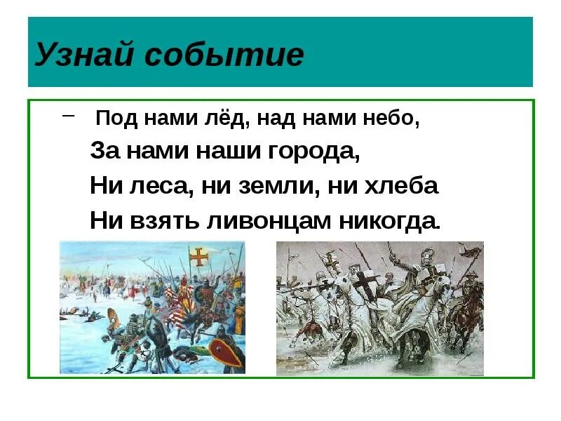 Определите события по описанию