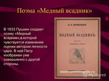 Медный автор