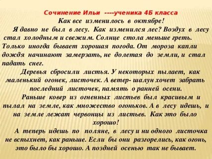 Сочинение как я помог другу