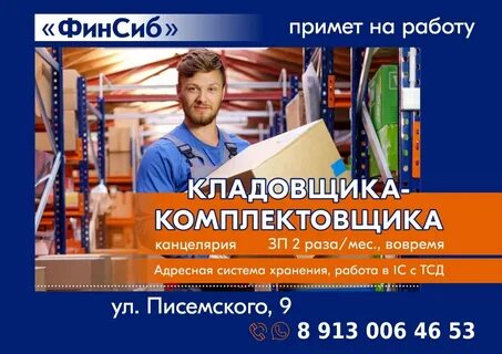 Финсиб канцтовары новосибирск
