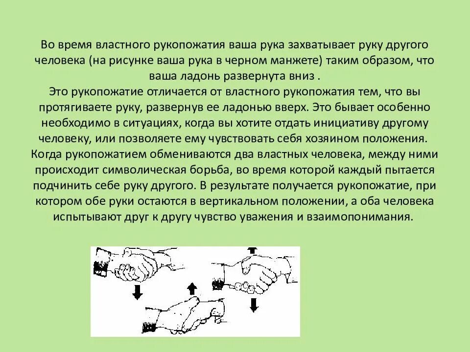 Семь друзей сделали рукопожатия сколько всего рукопожатий. Теория пяти рукопожатий. Теория трех рукопожатий. Принцип рукопожатий. Теория 7 рукопожатий.