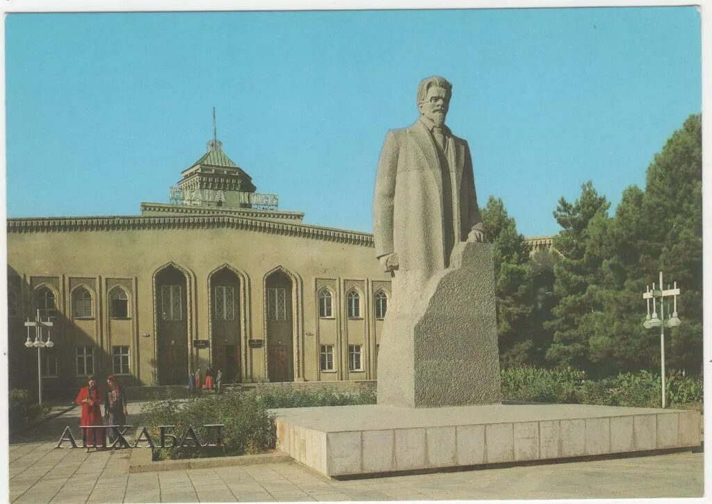 Столица туркмении в советское время и сейчас