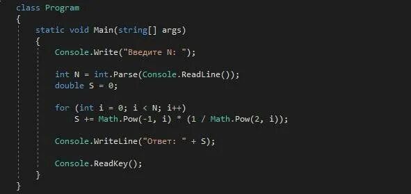 Parse в c#. Main c#. Console WRITELINE C#. С++ READKEY. Int main args