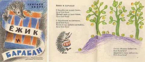 Песня с барабаном ходит