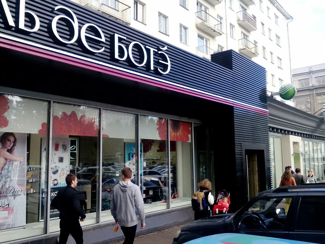 иль де ботэ нижний новгород фантастика. ихль дэ боте нижний новгород. иль де ботэ новокузнецк комета. иль де ботэ нижний новгород. иль де ботэ нижний новгород горького площадь.