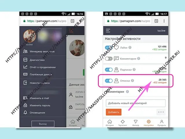 Как удалить подписчика в тг канале. Как быстро удалить подписки в лайке. как отчистить подписки в оайке.