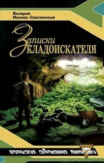 Читать быть ивановым