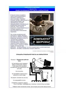 Рекомендации при работе на клавиатуре