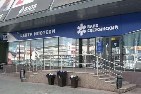 Снежинск банки