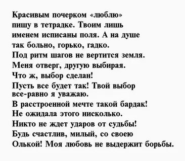 Несчастливая любовь текст