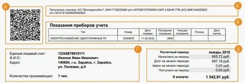 Единый лицевой счет физического лица