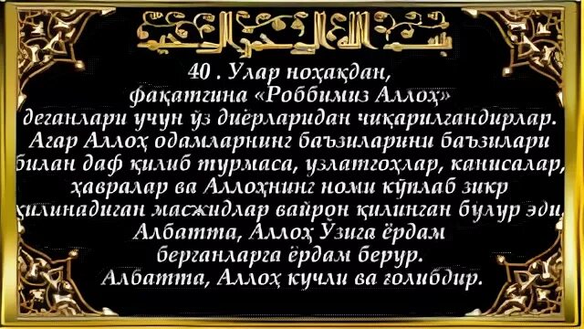 Сура 22