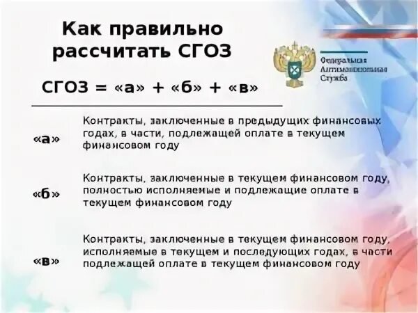 44 фз о расчете среднедушевого дохода