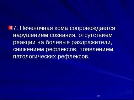 Гепатобилиарная система у детей