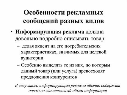 Сообщение особенности