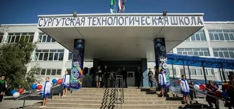 Мбоу сош 22 сургут