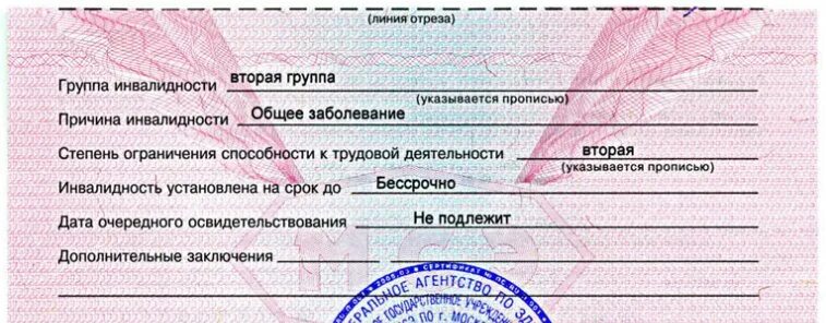 2 Группа инвалидности степени. Инвалидность 2 группы третьей степени. Инвалидностью II группы. Вторая группа инвалидности степени ограничения. Узнать какая группа инвалидности