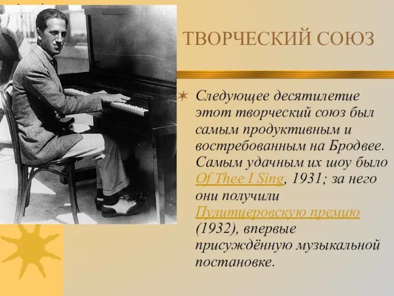 Рапсодия Гершвина в стиле блюз. Джордж Гершвин рапсодия в стиле блюз презентация. Рапсодии в стиле блюз композиторы. Рапсодия в стиле блюз Джордж Гершвин. В стиле блюз джорджа гершвина