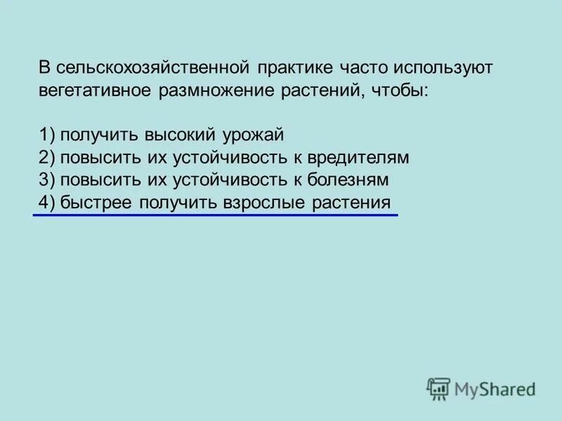 Земноводные размножаются бесполым путем. Типы размножения тест 9 класс. Бесполое размножение тест. Типы размножения тест 9 класс. Бесполым путем размножаются.