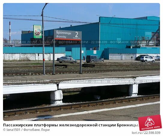 Станция бронницы московская область. Станция бронницы остановка такси. Бронницы станция бронницы. Работа станция бронницы. Платформа бронницы.