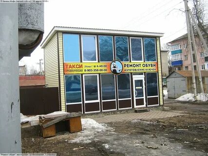 Ремонт канаш