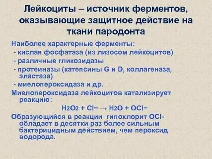 Биологическая роль изоферментов