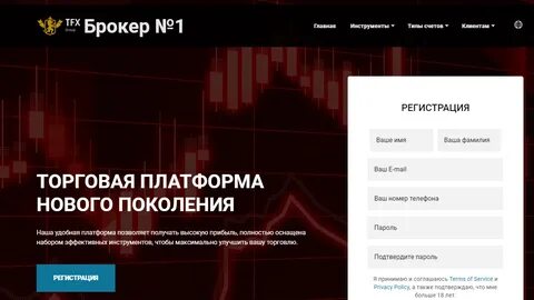 Реклама брокеров