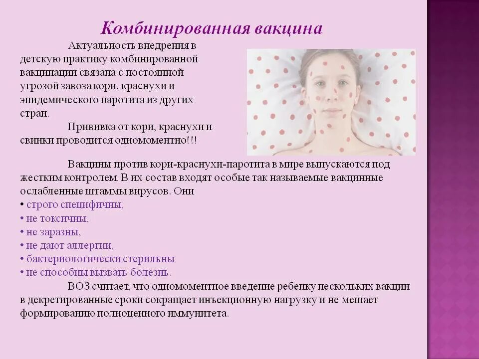 Как называется прививка от кори краснухи паротита. Вакцина корь краснуха паротит вакцина. корь краснуха эпид паротит прививка. корь краснуха паротит высыпания.