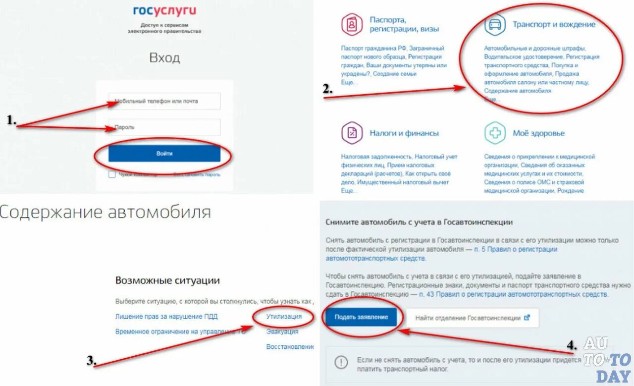 Можно снять машину с учета если продали. Снять автомобиль с учета. Как снять авто с учета на госуслугах. Снять машину с учёта через госуслуги. Как снять в гос услугах с учета авто.