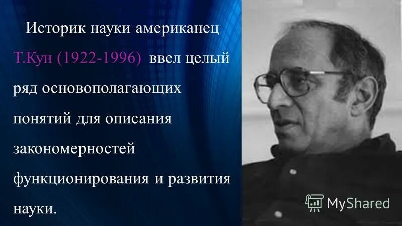 Тест т куна. Тест т куна